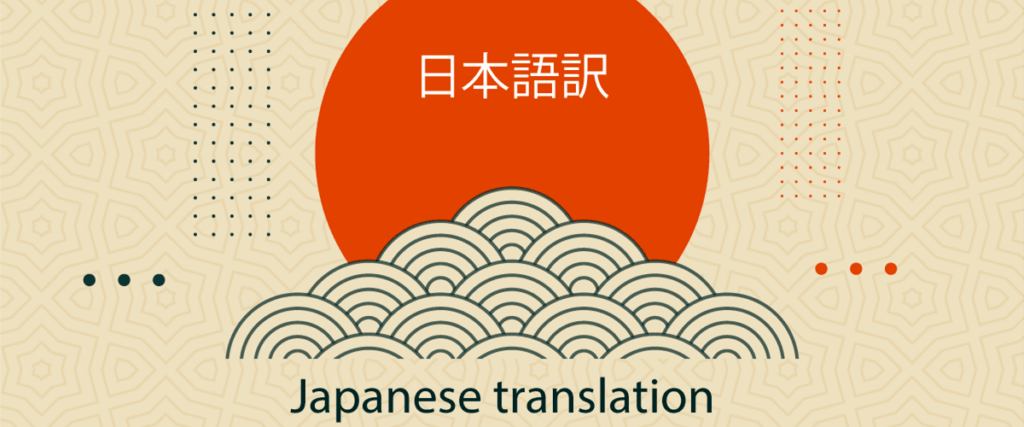 Um logotipo para serviços de tradução japonesa