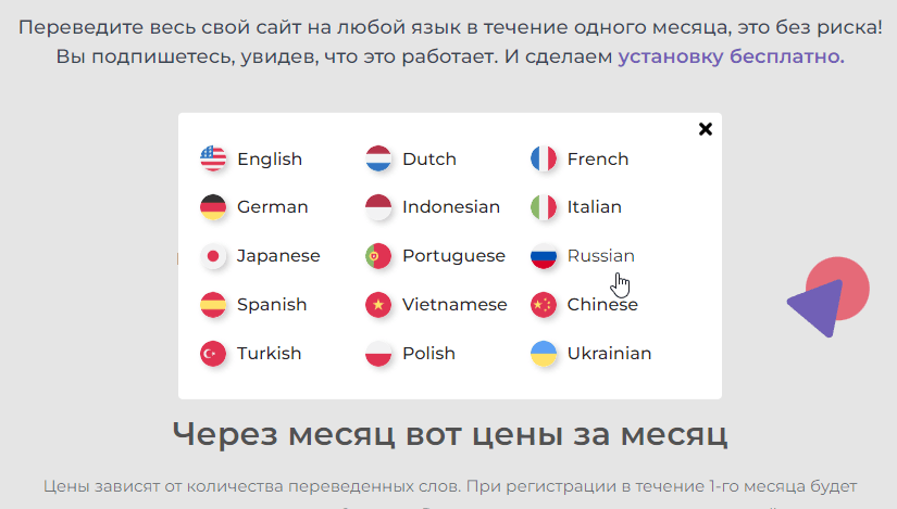 A dropdown menu with various language options. The menu is set against a dark background.
