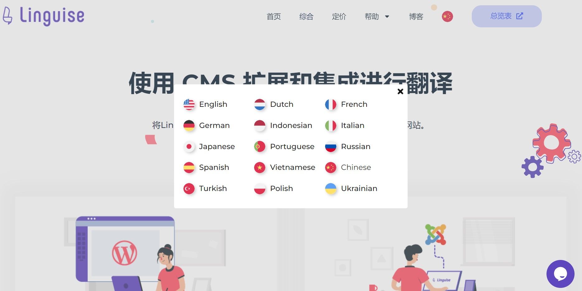 Screenshot of Lingwise translation webpage. Language selection menu