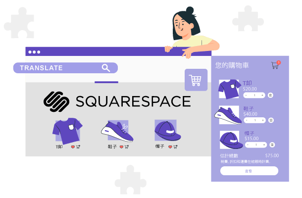 A screenshot of Squarespace website builder interface