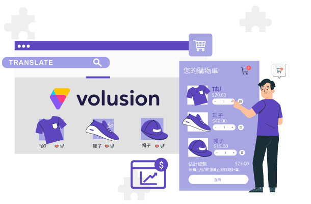 Ecommerce website design on a computer screen. Volusion ecommerce platform.