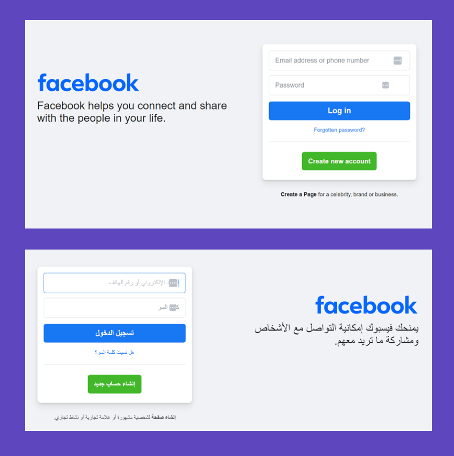 Facebook login and signup pages in different languages