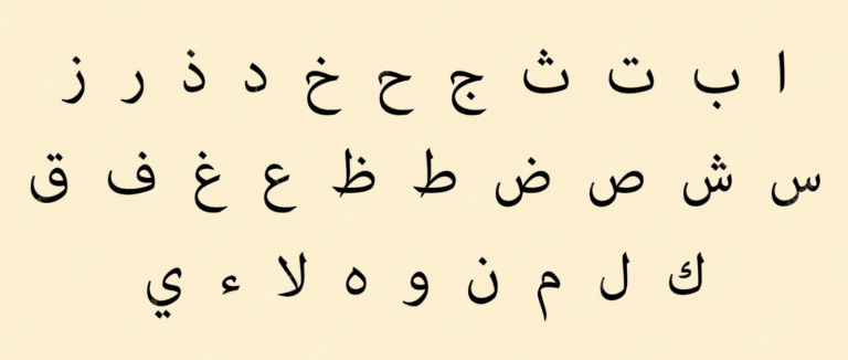 Arabic script on black. Aesthetic calligraphy art.