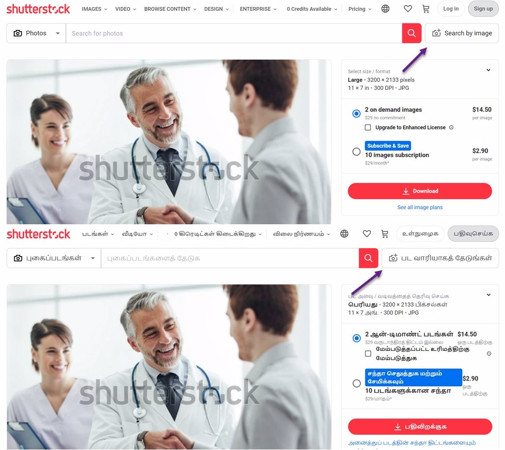 Shutterstock website screenshot with doctor images. Medical professionals.