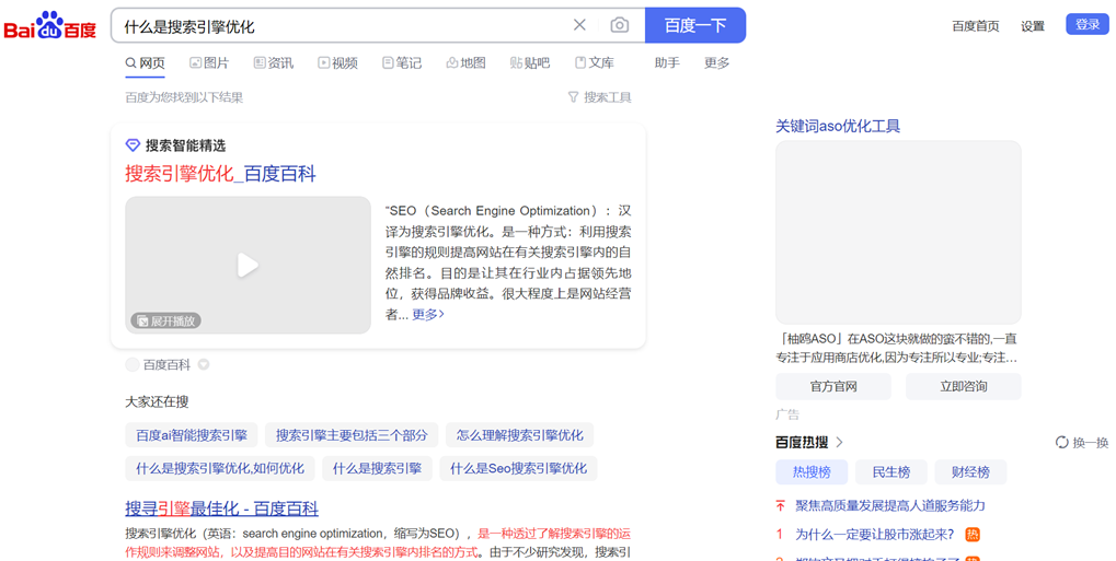 A screenshot of a Chinese website with a search bar.
