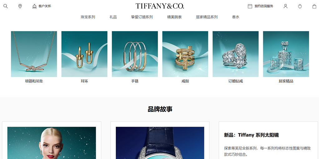 Tiffany & Co. jewelry collection. High-end luxury pieces.