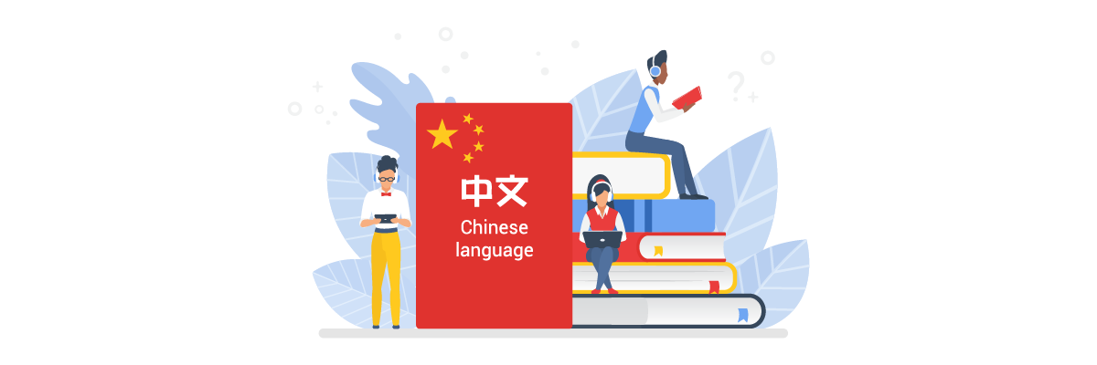 A cartoon image of people learning Chinese