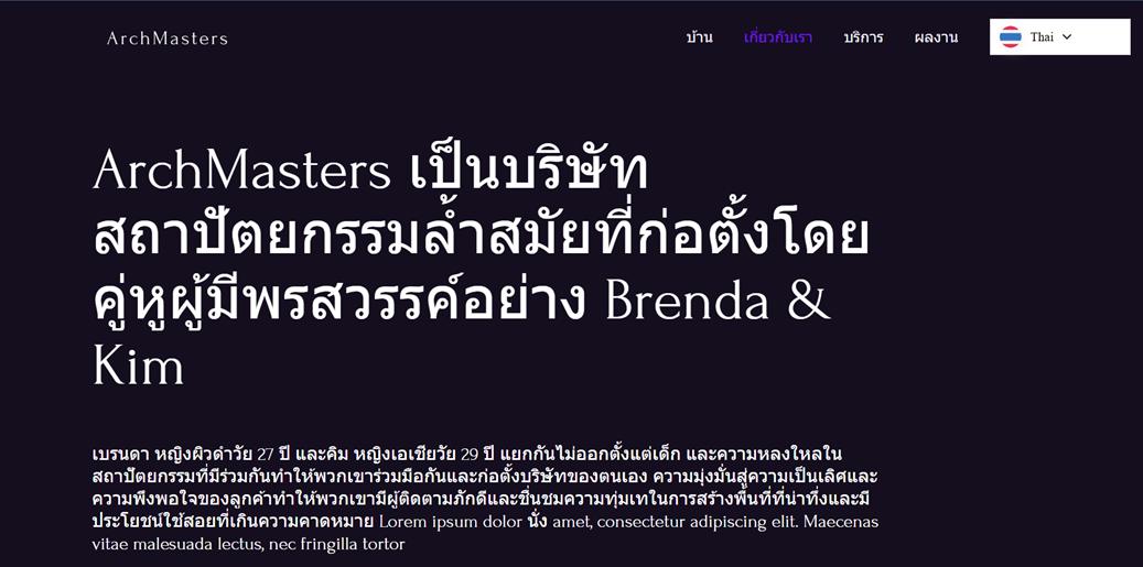 ArchMasters company logo and header